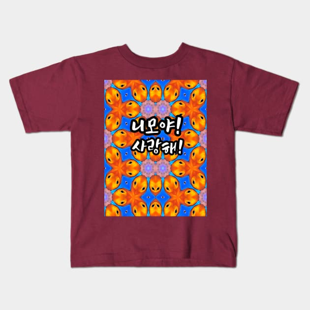 A cute pattern of finding Nemo. Kids T-Shirt by PatternFlower